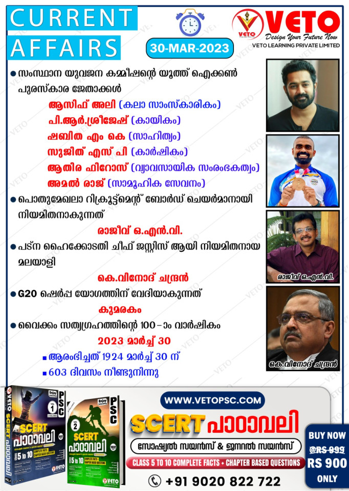 CURRENT AFFAIRS